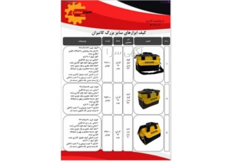 برند سام صنعت یا کاتیزان صنعت با 10درصد تخفیف نقدی
