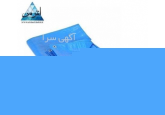 پارچه برزنتی مقاوم با تضمین کیفیت