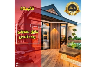اجرای عایق کاری روف گاردن با ضمانت