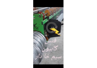 تولید فنس سیم خاردار و گابیون تولیدگابیون تولیدفنس تولیدسیم خاردار