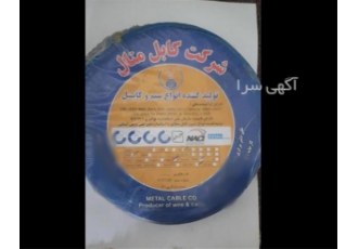 فروش سیم افشان برق در شیراز سیم افشان در سایز های 2 5 4 6 حلقه 100 متری