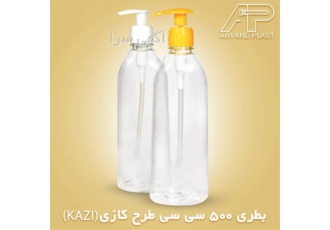 اروند پلاست تولید کننده بطری پت ، ظرف مایع دستشویی