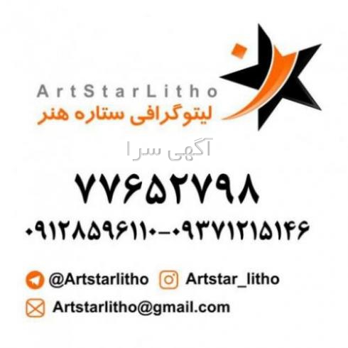 آگهی های خدمات چاپخانه