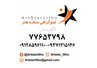 سالنامه و سررسید۱۴۰۳_ستاره هنر_فوری