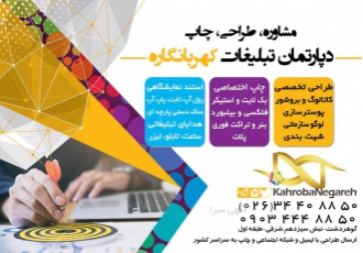 طراحی کاتالوگ و بروشور طراحی کاتالوگ طراحی تراکت تولید استند رول آپ