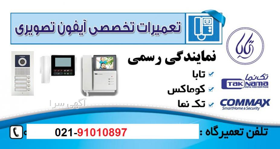 تجهیزات aci