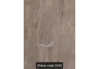 فروش پارکت لمینت ژیکان ZHIKAN در تهران همکاران و مشتریان گرامی پارکت