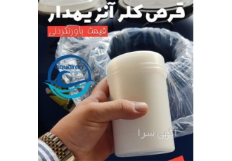 فروش قرص کلر در تهران قرص کلر آنزیم دار و قرص کلر بدون آنزیم درجه یک