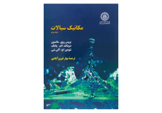 آموزش کلیه دروس رشته مهندسی مکانیک و دروس پایه ریاضی آموزش مفهمومی