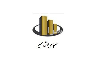 ایزوگام ، قیر گونی و آسفالت سربان پوش مسیر