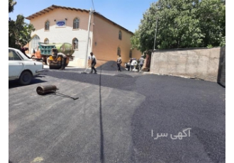 خدمات آسفالت کاری ، نصب ایزوگام به صورت کلی و جزئی