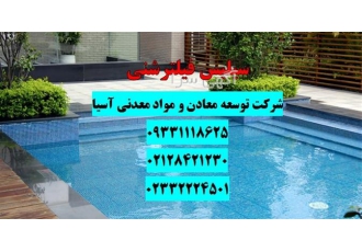 تصفیه آب با شن سیلیس تصفیه آب با شن سیلیس