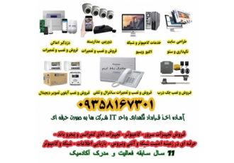 خدمات کامپیوتر و شبکه چهاردانگه خدمات کامپیوتر چهاردانگه تخصصی ترین
