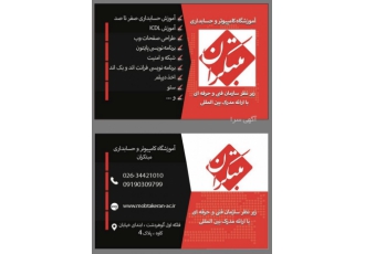 بهترین آموزشگاه حسابداری در کرج