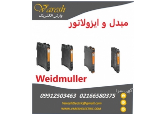 مبدل و ایزولاتور کانورترconverter weidmuller وایدمولر weidmuller