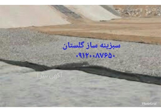 فروش ژئوتکستایل در گرگان فروش ژئوتکستایل ژئوتکستایل ها برای جریان