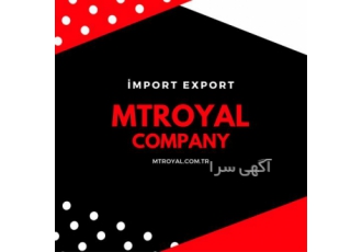 واردات و فروش پودر آب پنیر با منشاء ترکیه در تهران شرکت ام تی رویال