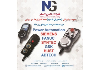 هندویل کنترلر سی ان سی باسیم و بدون سیم در تهران هندویل MPG مورد