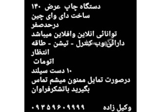 فروش و مشاوره خط تولید نایلکس