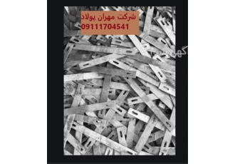 تسمه بولت با قیمت مناسب
