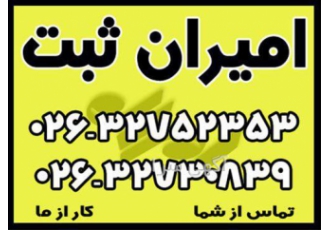 فروش امتیاز شرکت خرید فروش گرید پیمانکاری در قزوین بهترین قیمت فروش