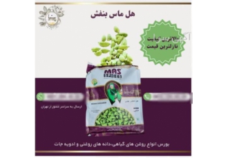 فروش هل ماس بنفش