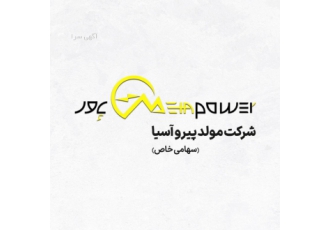 تجهیزات برق اضطراری گروه بازرگانی متاپاور مشاور تأمین تجهیز راه اندازی