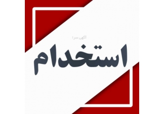 استخدام نوازنده پیانو در فروشگاه موسیقی نمایشگاه موسیقی آلیک برای تکمیل