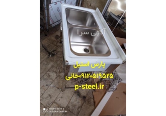 سینک دو لگن استیل در تهران سینک دو لگن تمام استیل سینک استیل