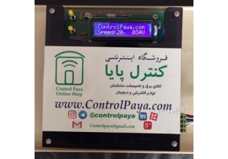 کنترل تهویه برای کاهش صدای تهویه دیجی کنترل با نمایشگر ال سی دی
