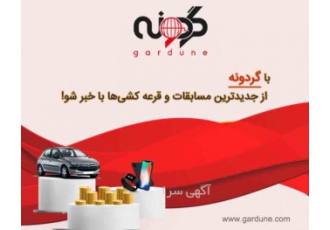 پلتفرم گردونه