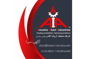 خدمات بازرگانی ، صادرات و واردات تجهیزات صنعتی