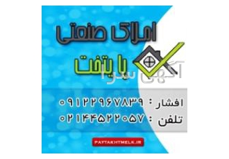 اجاره 400 انبار درجاده مخصوص کرج