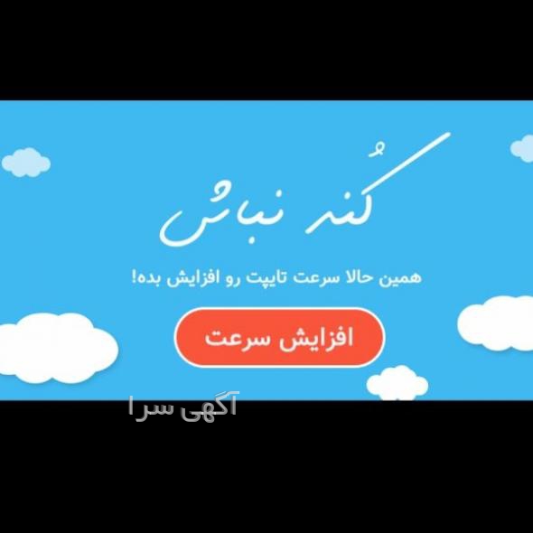 آگهی های آموزش - کرمانشاه