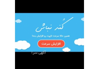 تایپ سریع