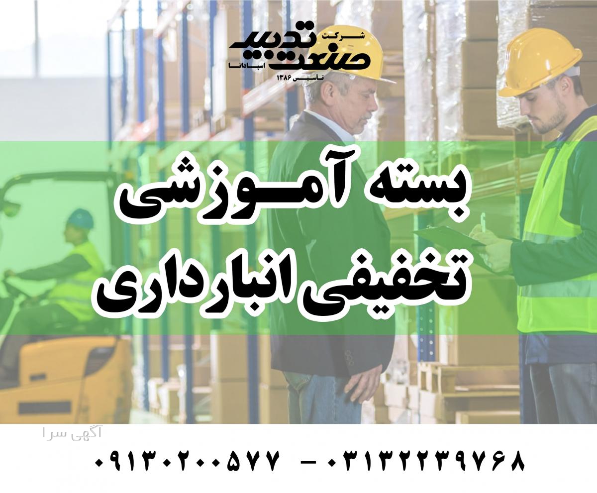 آگهی های انبارداری
