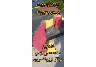 اجرای عایق رطوبتی رول پلیمری ، منعطف و آنتی یو وی