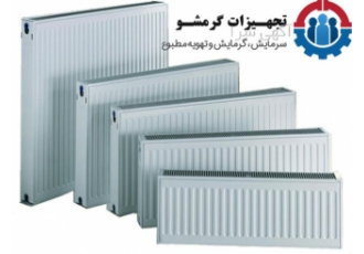فروش پکیج بوتان، فروش رادیاتور شوفاژ ،پکیج دیواری