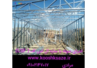 ساخت صفر تاصد سوله