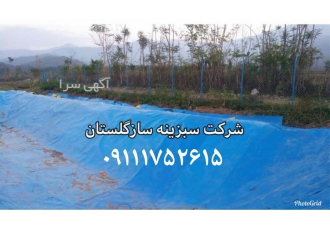 فروش ورق ژئوممبران در گرگان مزایای ورق ژئوممبران مقاوم در برابر عوامل
