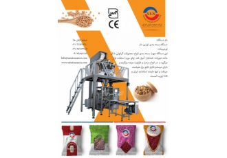 دستگاه بسته بندی ذغال  دستگاه پرکن کیسه ذغال