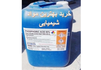 بهترین فسفریک اسید با مناسب ترین قیمت در مشهد مناسب ترین قیمت