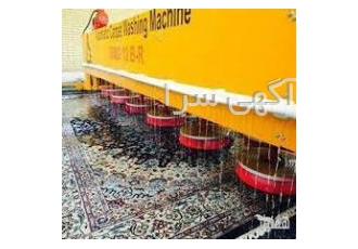 قالیشویی ارمغان با سرویس شرق و شمال تهران / قالی شویی ⭕️کارخانه