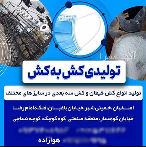 آگهی های پزشکی و سلامت - خمینی شهر