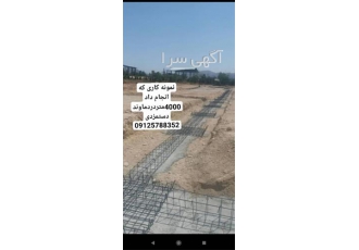اجرای سوله صنعتی از صفر تا صد در تمامی نقاط کشور در مشهد اجرای سوله