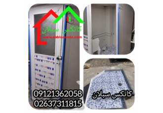 کانکس سرویس بهداشتی کانکس سرویس بهداشتی استراکچر پروفیل 40 40 کف