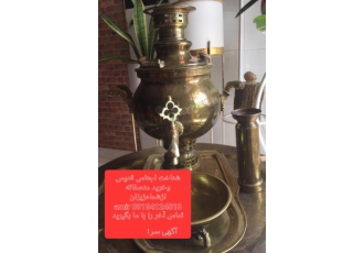 خریدار سماور ذغالی قدیمی