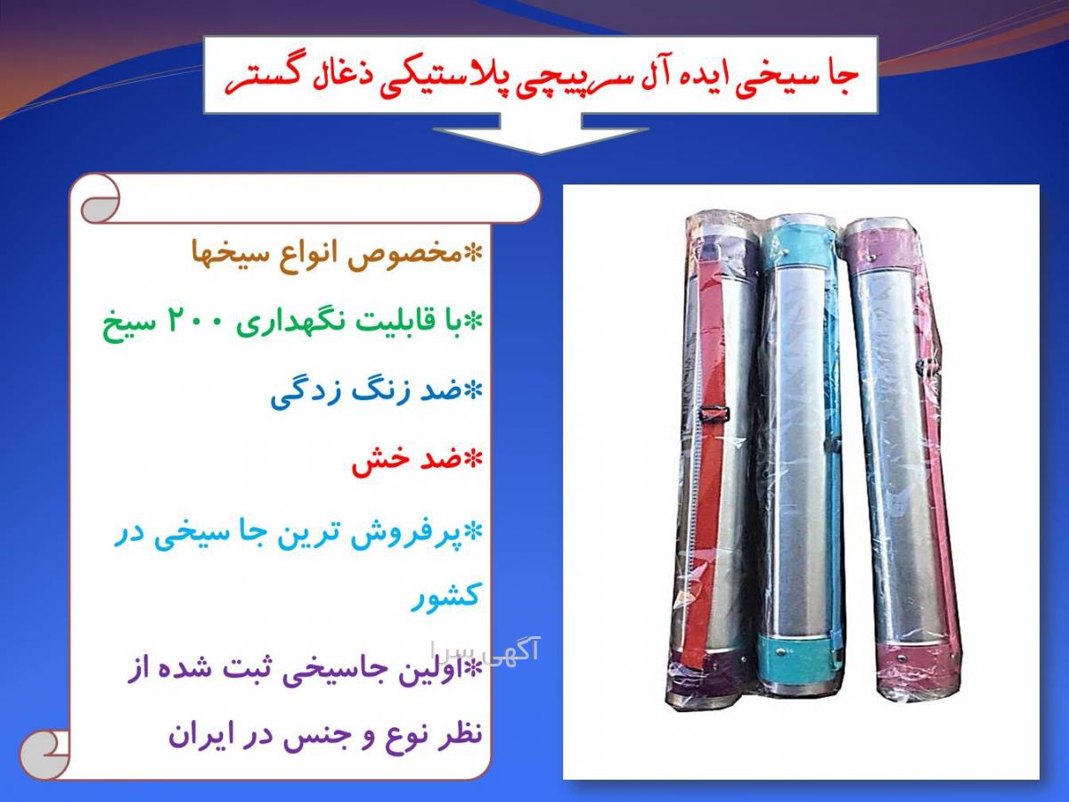 آگهی های لوازم آشپزخانه - مازندران