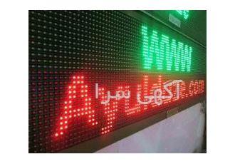 ماژول قرمز