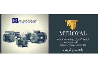 قیمت دینام سه فاز گاماک ترکیه-ام تی رویال